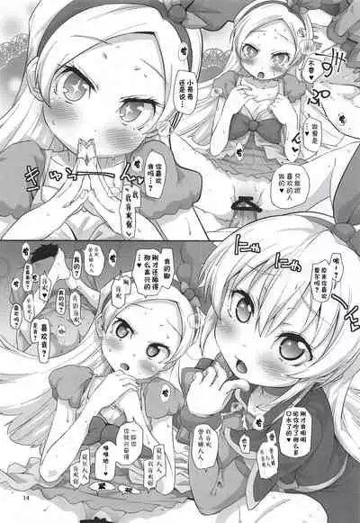 Kougekiteki Houshigata Kinpatsu Parfait-chans