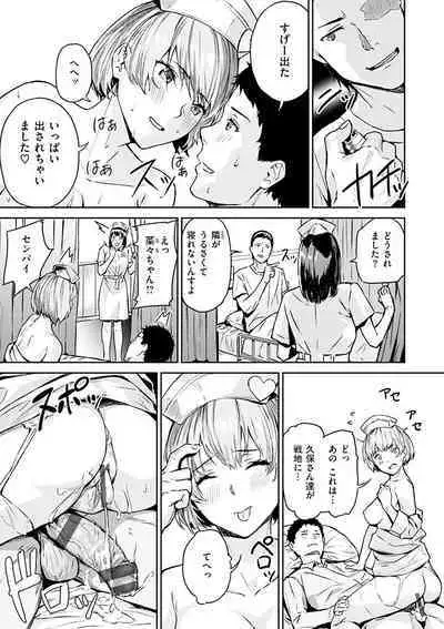 Hatsu Iki - The first orgasm