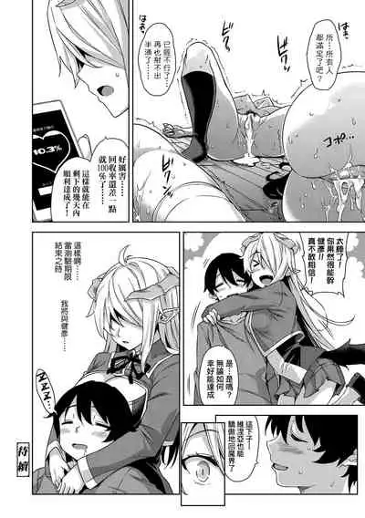 Akuma de JK! | 小惡魔JK!