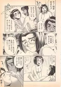 [Oka Kuzira] Nozomu-kun no nozomazaru kankei