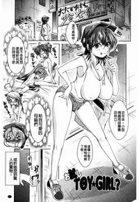 [Amashoku] Ama Shota [Chinese]