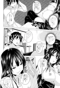 [Arsenal] Guchu-Nure-Otome [Digital]