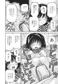 [Atori K] Houtai Shoujo - Bandage Girl