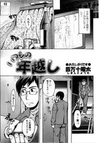 Comic Masyo 2009-03