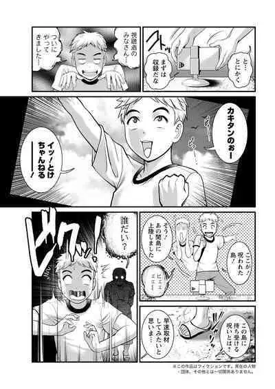 Meshibe no Sakihokoru Shima de Ch. 1-16