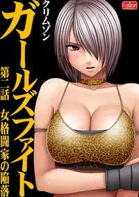 [Crimson Comics] Onna Kakutouka no Pride | Girls Fight ARISA edition [English]