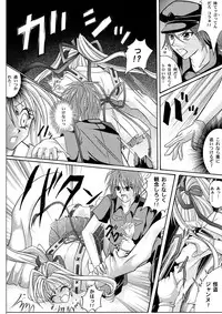 [Cyclone (Reizei, Izumi)] Rogue Spear 208 Download edition (Kamikaze Kaitou Jeanne) [Digital]