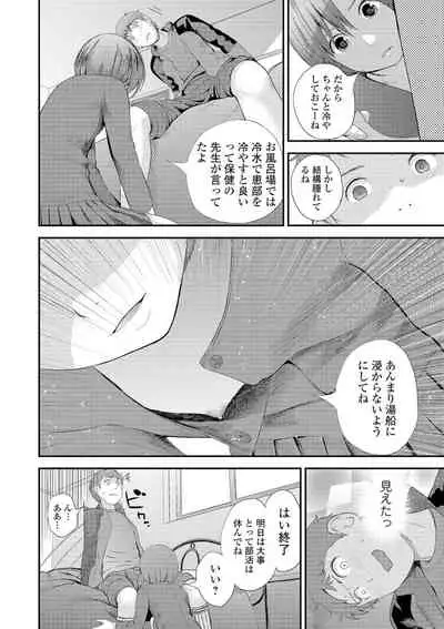 COMIC Shigekiteki SQUIRT!! Vol. 16 [Digital]