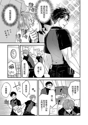 Sex Sales Driver 01 Chinese