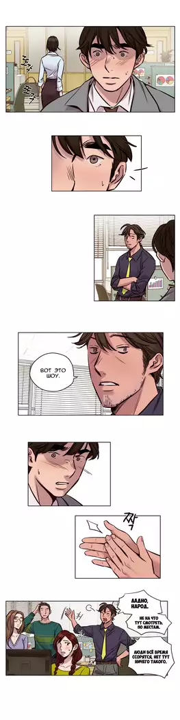 Atonement Camp ch.0-38