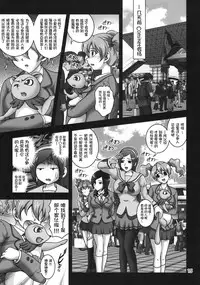 (C78) [Kuroyuki (Kakyouin Chiroru)] Milk Angels 1 (Fresh Precure!) [Chinese] [罗洁爱儿个人汉化]
