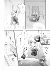 (COMIC1☆5) [Kaicho-Maniax] Orgia no Majo (Kokomajo!)