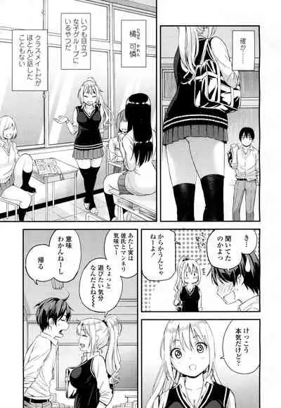 COMIC Koh 2016-07 Vol. 9 [Digital]