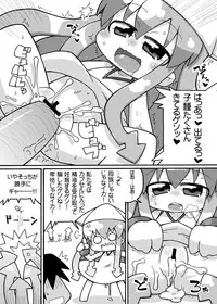 [Ikuwiron] Animeka Jana Ika? (Shinryaku! Ika Musume)