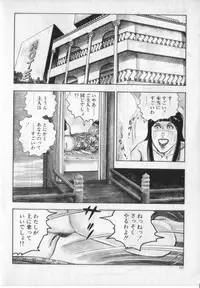 [Shirono Akira] Kanjuku Fujin