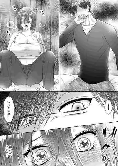 "Dare ni mo Omae o Watasanee" Shiaikei Osananajimi no Rikairase Sex wa Hidokute Amai