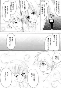 [ALOEBLUES (Mikasa)] Shugo Senshi Étoile 1