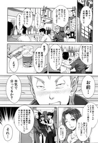 COMIC Mugen Tensei 2016-02