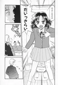 [Hanamizawa Q-Tarou] Ohisama