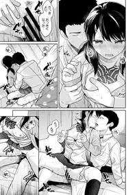 [Fumitsuki Sou] 1LDK+JK Ikinari Doukyo? Micchaku!? Hatsu Ecchi!!? Ch. 1-16