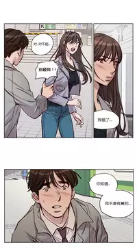 [Ramjak] Atonement Camp Ch.0-36 (Chinese)