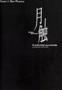 (C67) [Kita-Kasukabe Rohjinkai (Moto-ho)] Ja! Äundessen. 6 (Hellsing)