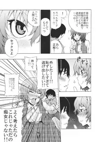 (Reitaisai 8) [Yuki Kagerou (KANZUME)] étranger (Touhou Project)