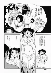 [Sekiken] Go! Go! Girl Plus