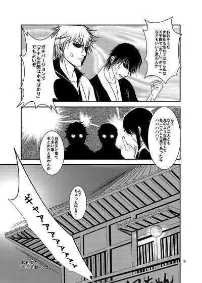 Belt Conveyor wa Tomarenai