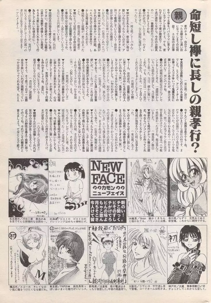 Manga Bangaichi 1996-11