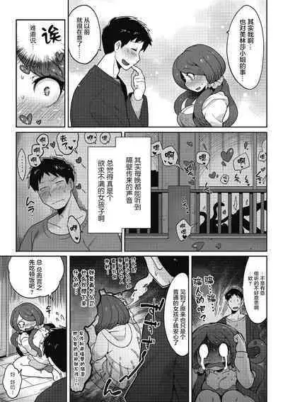 Mitsumenaide, Dakishimete.