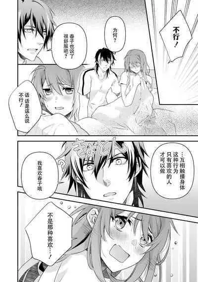 LasBoss ga Tensei shite kita node DT Moraimashita | 最终BOSS转生而来，因此拿下了他的童贞 1-3