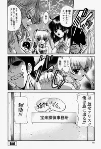 COMIC Momohime 2004-08