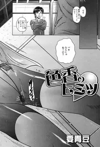 Comic Nyan2 Club GOLD vol.2