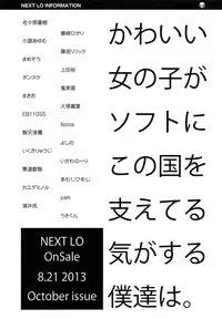 COMIC LO 2013-09 Vol.114