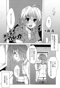 [yume] Comic Moog 2007-08