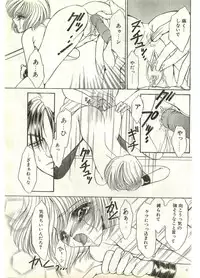 COMIC Papipo Gaiden 1998-07