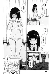 [Ishikawa Shisuke] Sukinandakedo [Chinese]