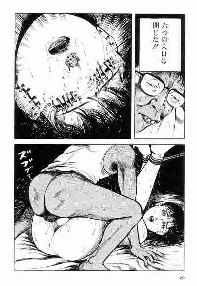 Love Letter from Kanata