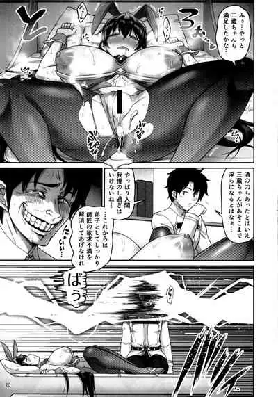 Seiyoku Bakuhatsu! Sanzou-chan