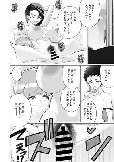 COMIC HOTMiLK Koime Vol. 35 [Digital]