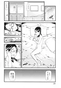 [Ikegami Tatsuya] Kana Plus One