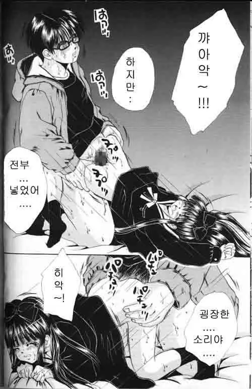 COMIC MAGAZINE ANGELCLUB 2000-03