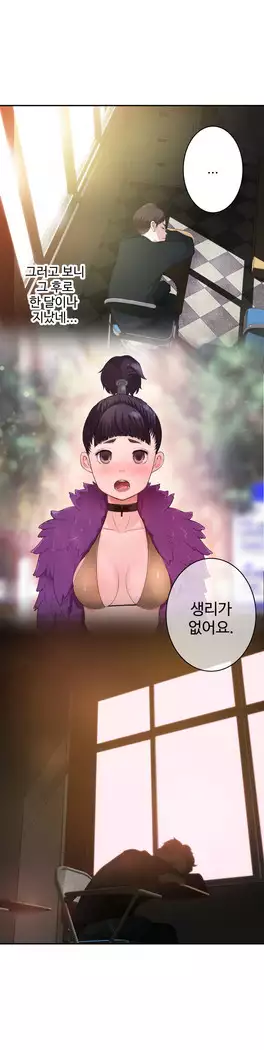 Tissue Thieves Ch.1-28