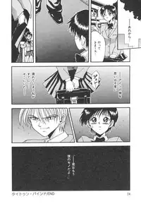 [MACKY] Natsu no Omoide - Summer Memories