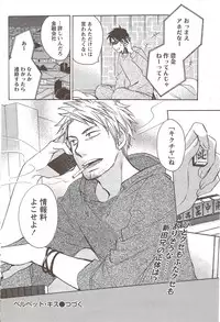 Monthly Vitaman 2010-01