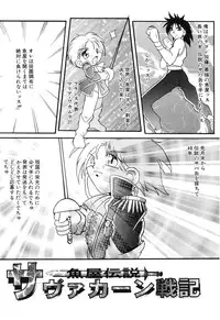 [Azechi Kiyochi] Ushiro Kara Mae Kara