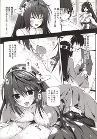 (COMIC1☆8) [P:P (Oryou)] Haruna no Yotogi Banashi (Kantai Collection -KanColle-)