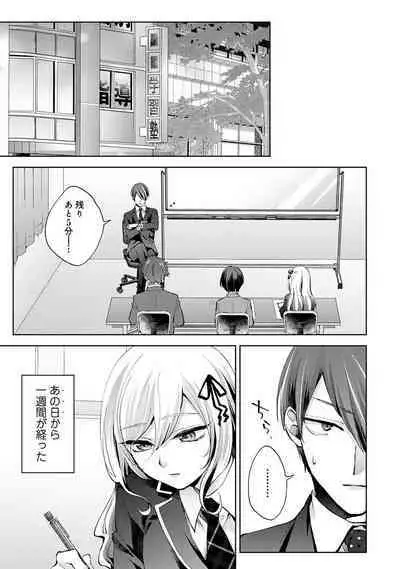 COMIC Ananga Ranga Vol. 106