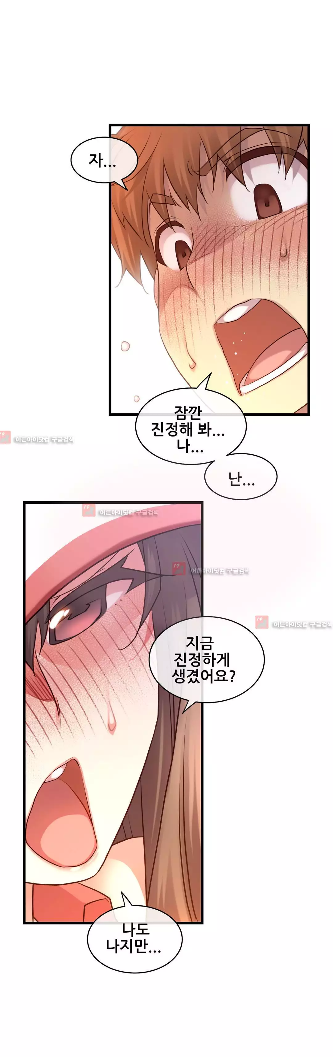 Master in My Dreams Ch.90-125